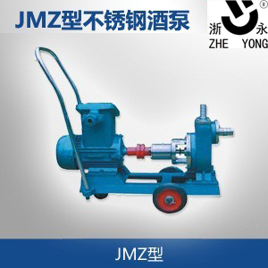 JMZ型不锈钢自吸泵(酒泵)