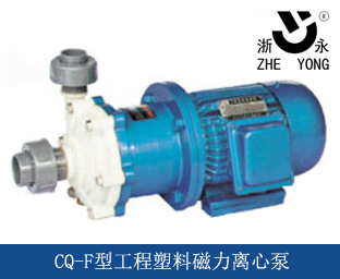 CQ-F系列工程塑料磁力泵（螺纹or插管）