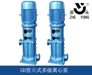 GD型立式多级管道离心泵